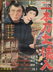 一本刀土俵入.png
