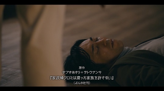 家政婦クロミは腐った家族を許さない13.jpg