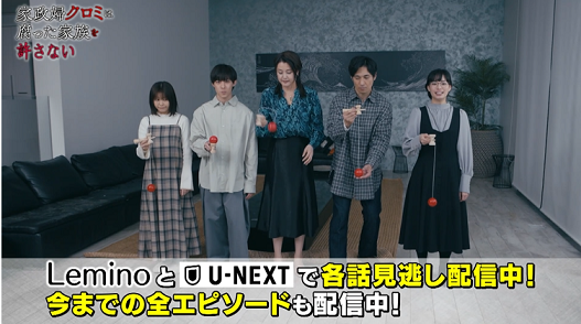 家政婦クロミは腐った家族を許さない7.png