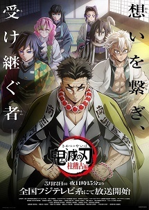 鬼滅の刃.jpg